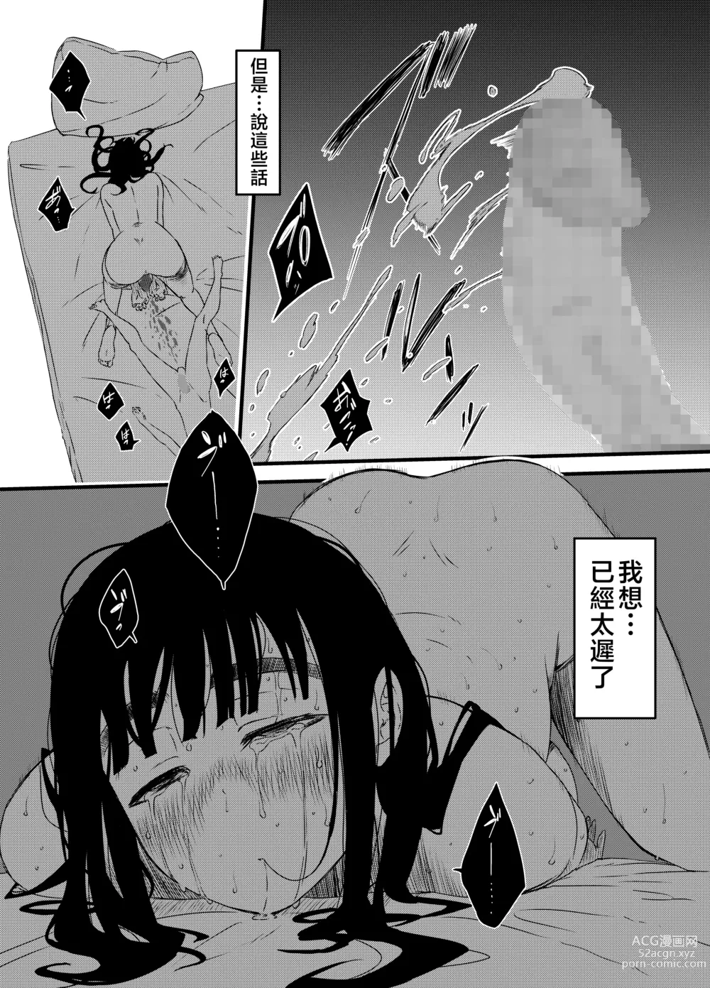Page 34 of doujinshi Giri no Ane to no 7-kakan Seikatsu - 3