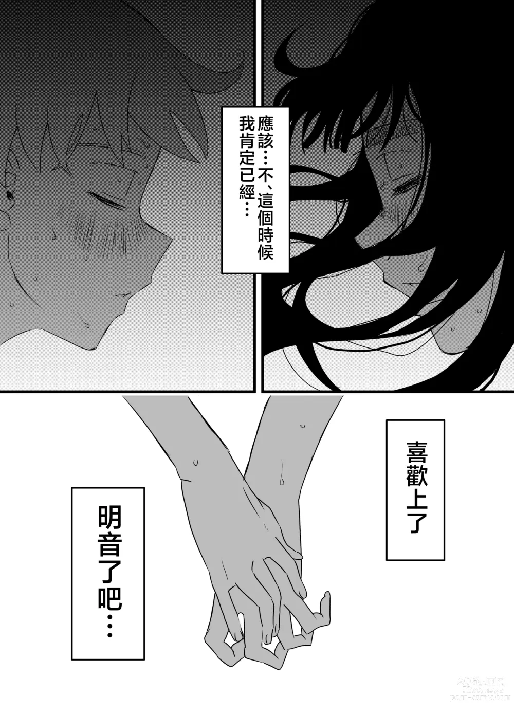 Page 36 of doujinshi Giri no Ane to no 7-kakan Seikatsu - 3