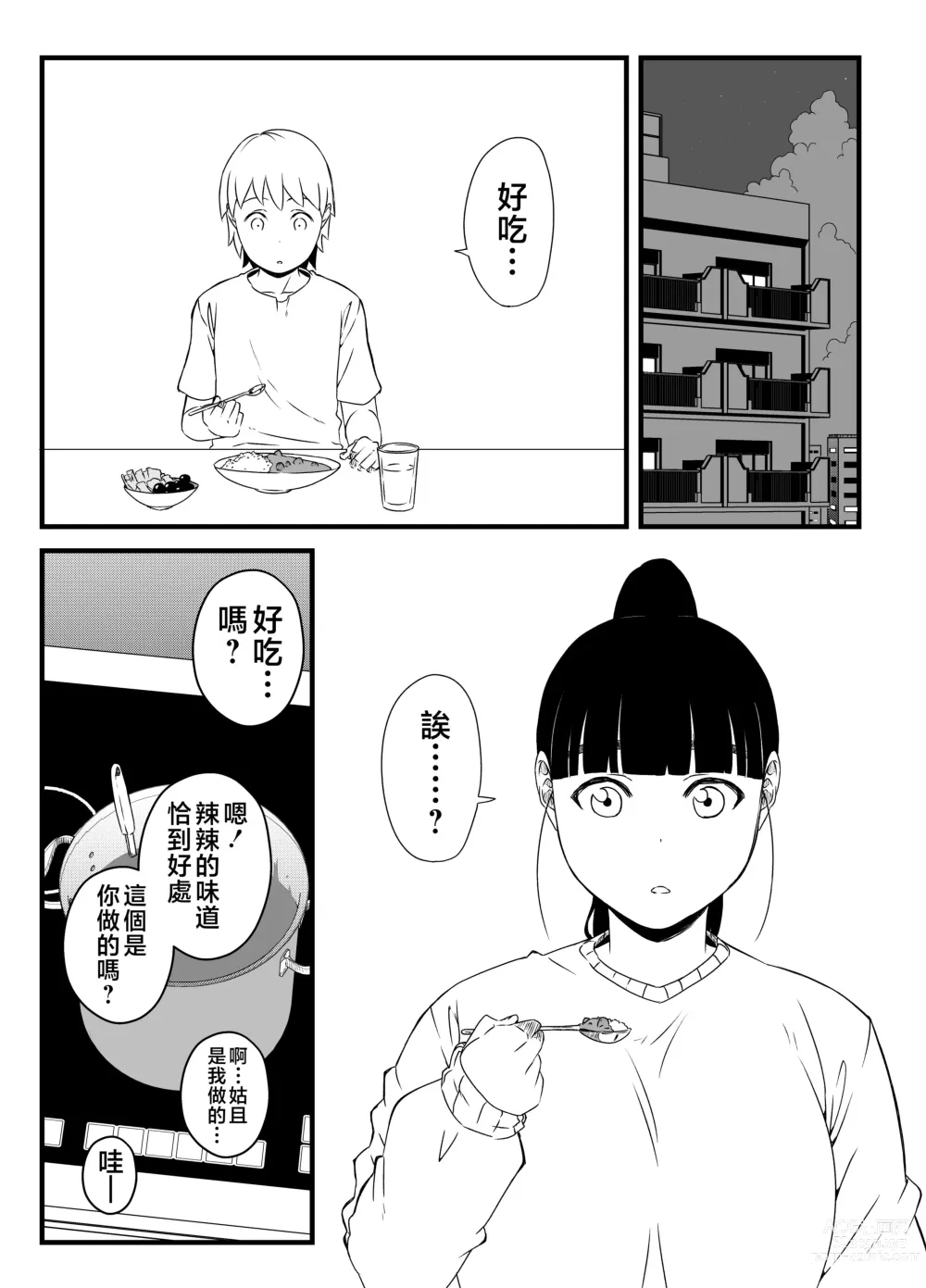 Page 5 of doujinshi Giri no Ane to no 7-kakan Seikatsu - 3