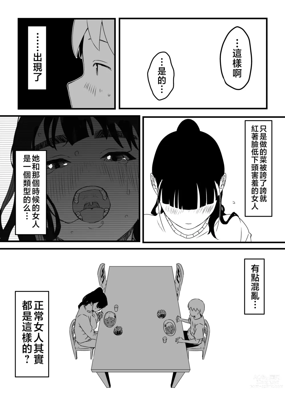 Page 7 of doujinshi Giri no Ane to no 7-kakan Seikatsu - 3