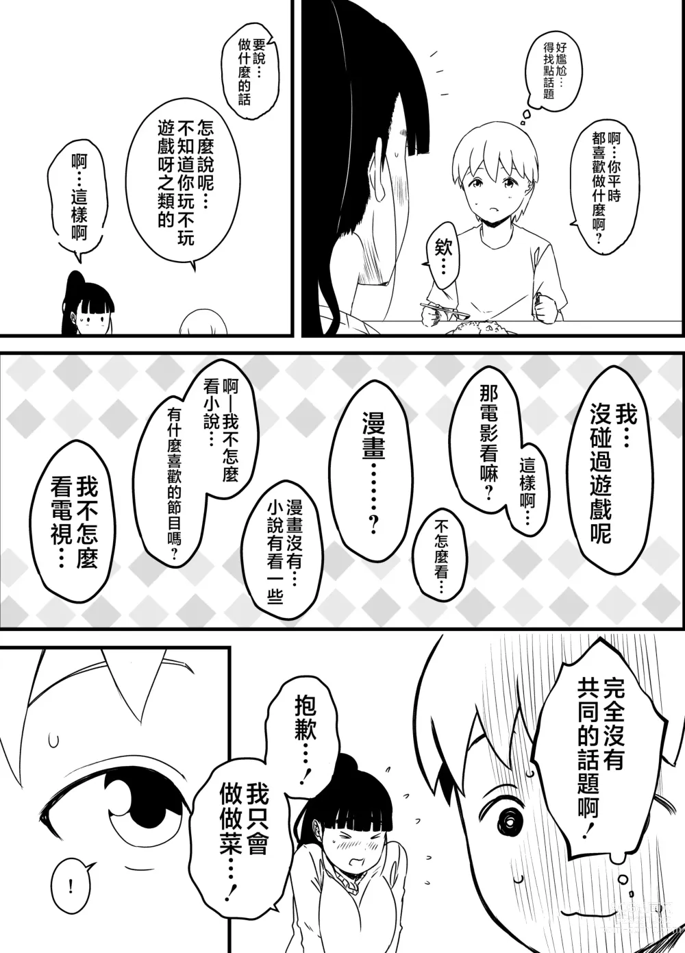 Page 8 of doujinshi Giri no Ane to no 7-kakan Seikatsu - 3