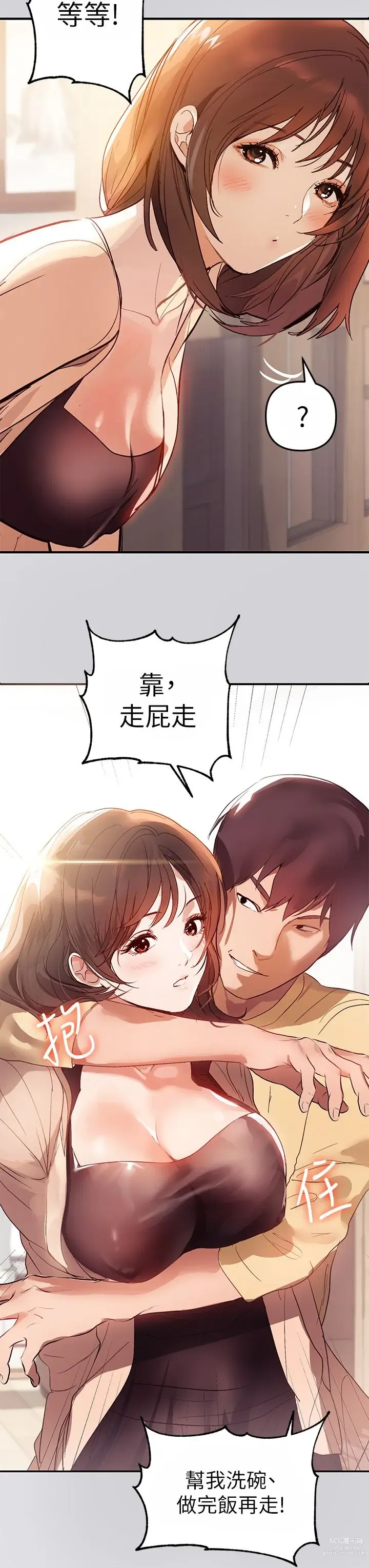 Page 15 of manga 富家女姐姐/ The Owner Of A Building 1-50