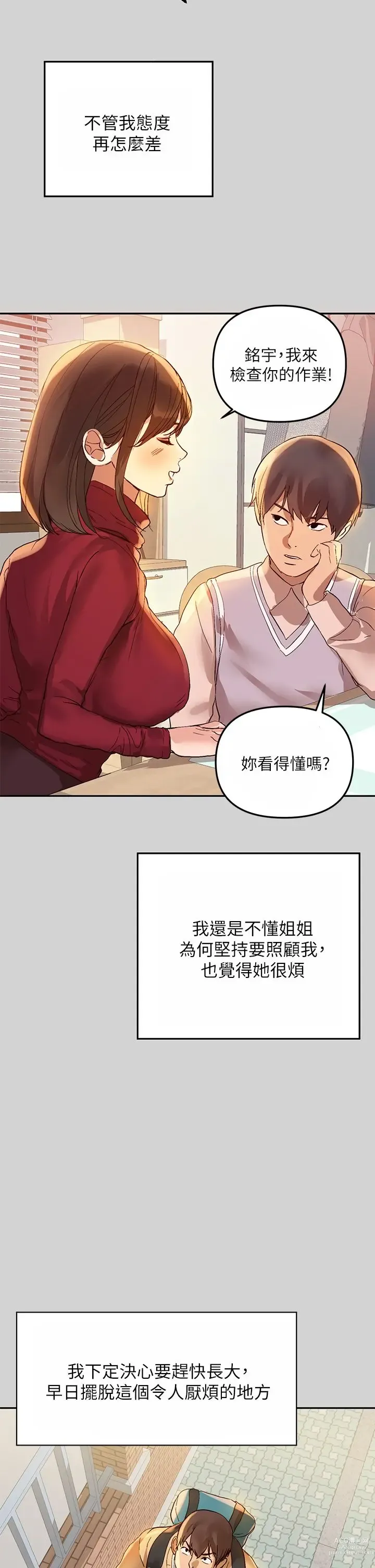 Page 9 of manga 富家女姐姐/ The Owner Of A Building 1-50