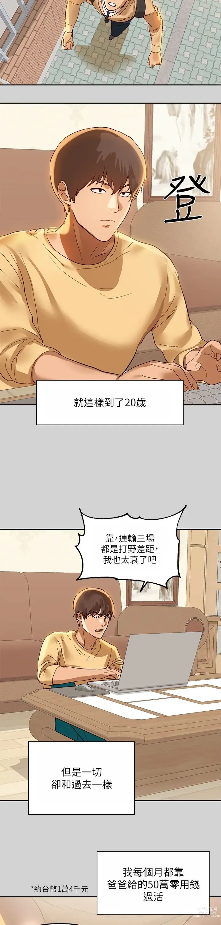 Page 10 of manga 富家女姐姐/ The Owner Of A Building 1-50
