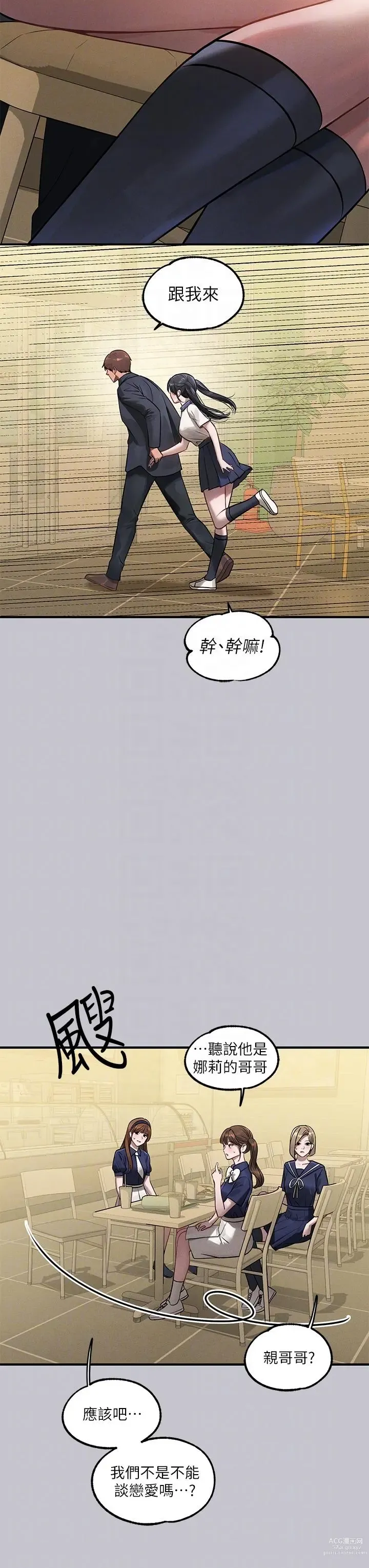 Page 26 of manga 富家女姐姐/ The Owner Of A Building 96-116