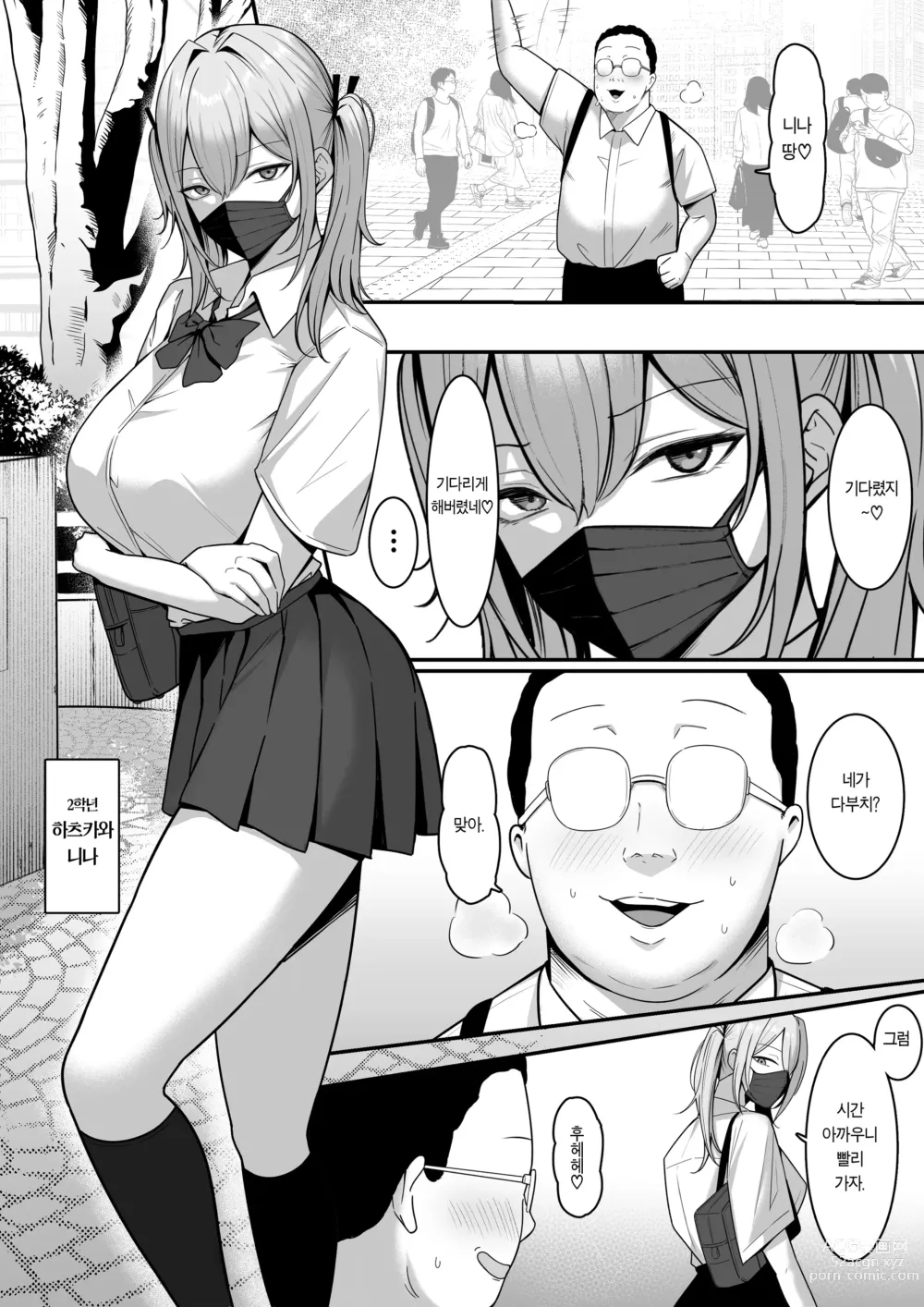 Page 15 of doujinshi 비밀학원 봉사부!