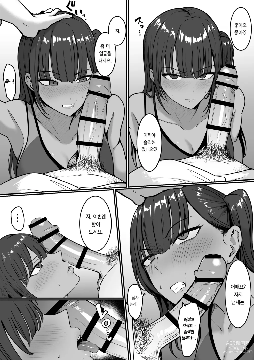 Page 9 of doujinshi 비밀학원 봉사부!