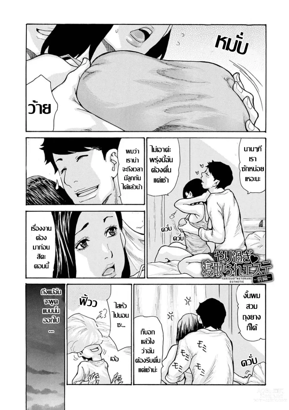 Page 1 of doujinshi ปลุกตัณหาเมียเพื่อน