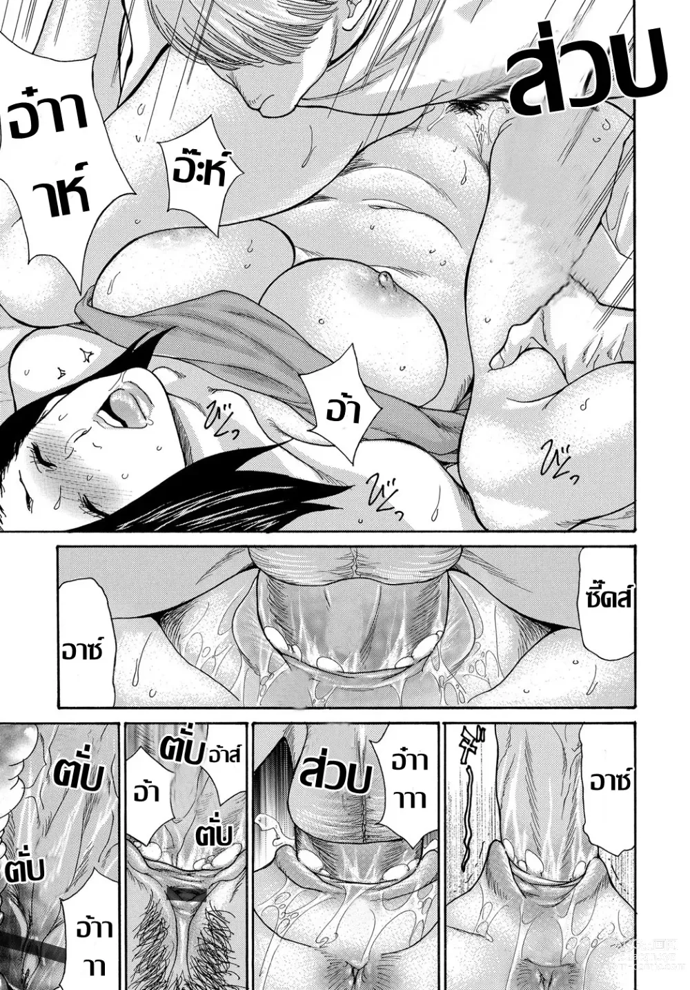 Page 32 of doujinshi ปลุกตัณหาเมียเพื่อน