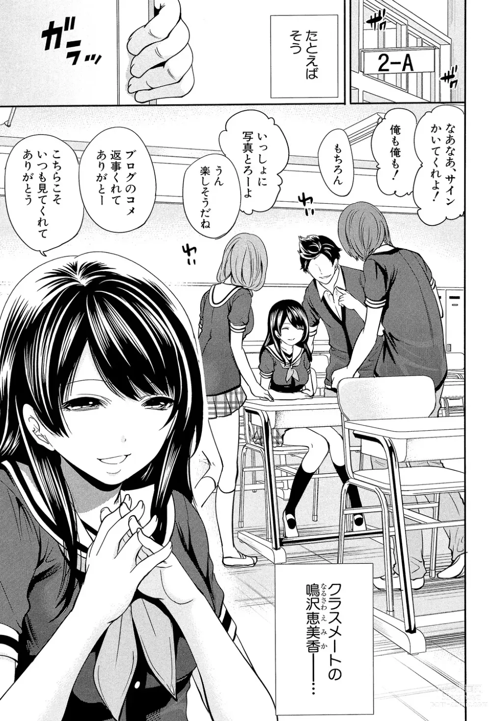 Page 13 of manga Kanojo-tachi wa Abakareta