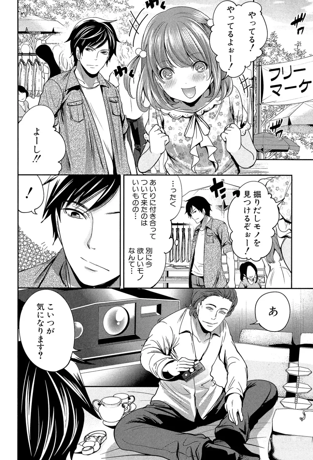 Page 16 of manga Kanojo-tachi wa Abakareta