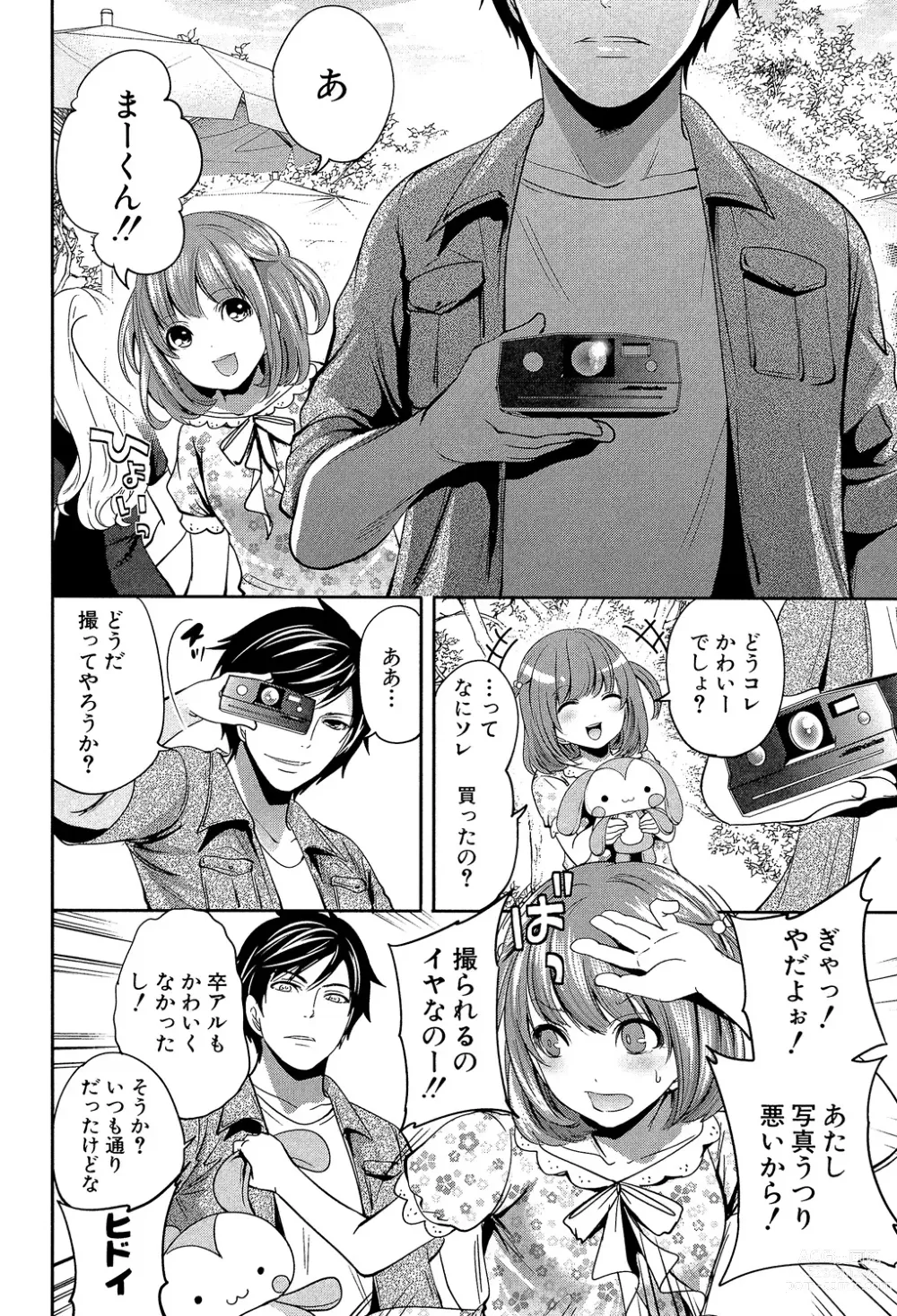 Page 18 of manga Kanojo-tachi wa Abakareta