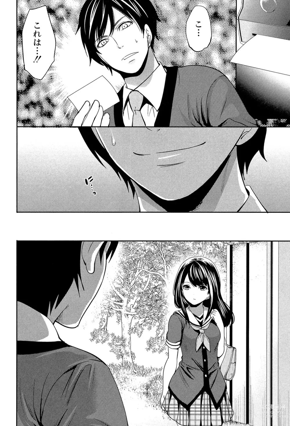 Page 20 of manga Kanojo-tachi wa Abakareta