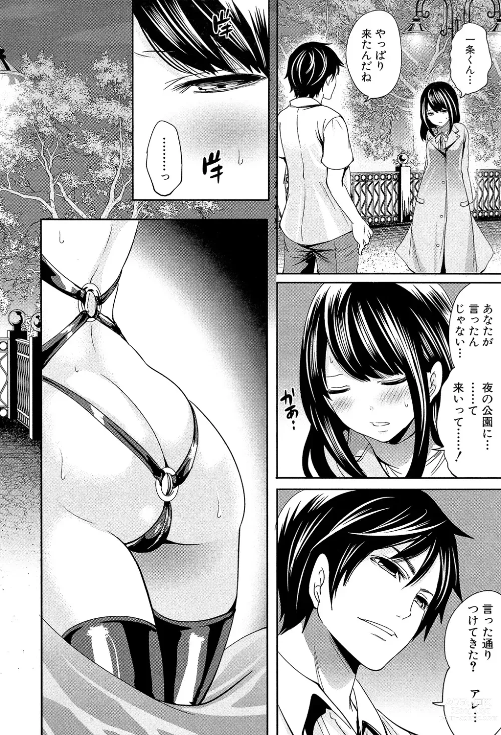 Page 22 of manga Kanojo-tachi wa Abakareta