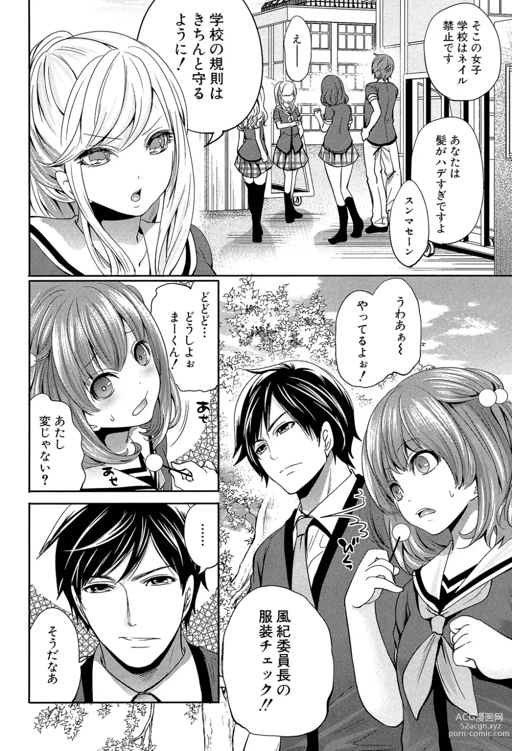 Page 8 of manga Kanojo-tachi wa Abakareta