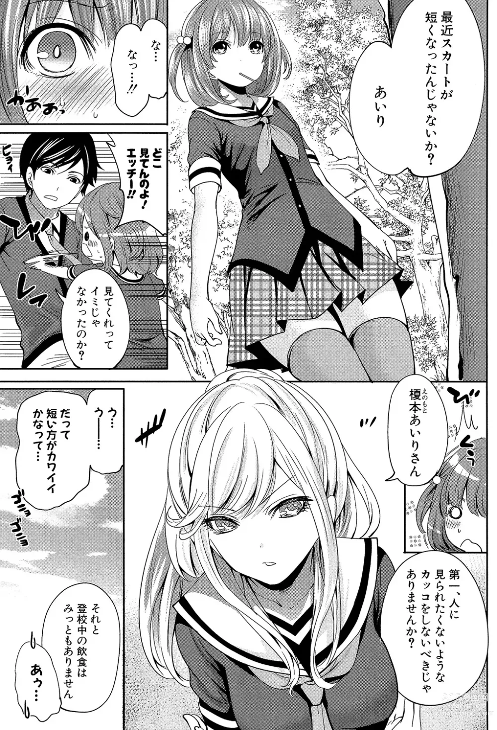 Page 9 of manga Kanojo-tachi wa Abakareta