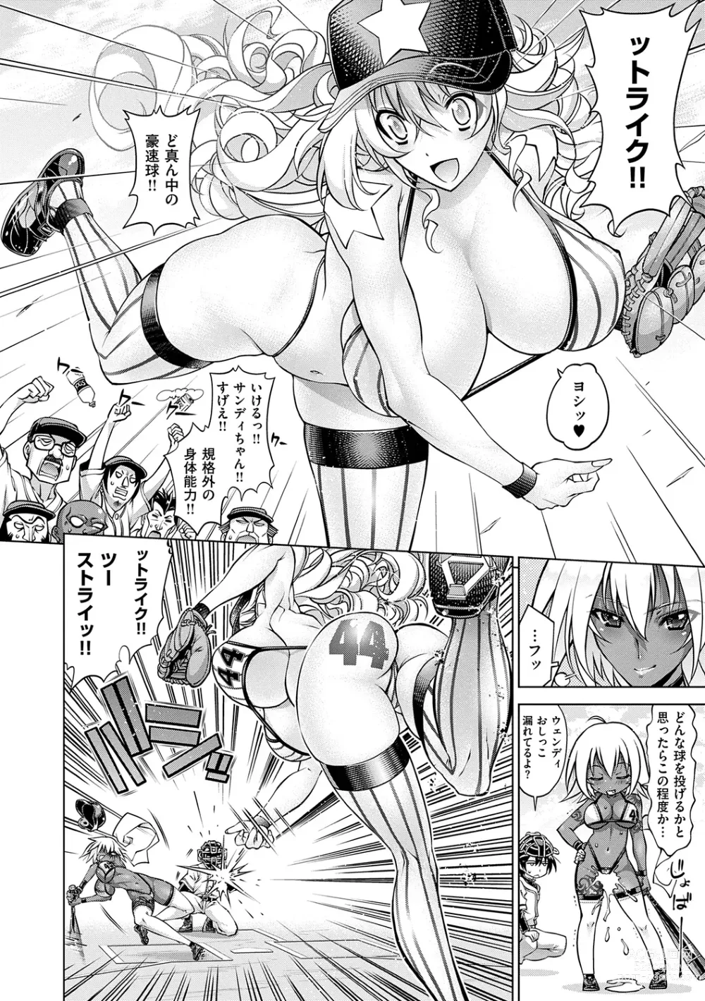 Page 20 of manga Suketto Sanjou!!