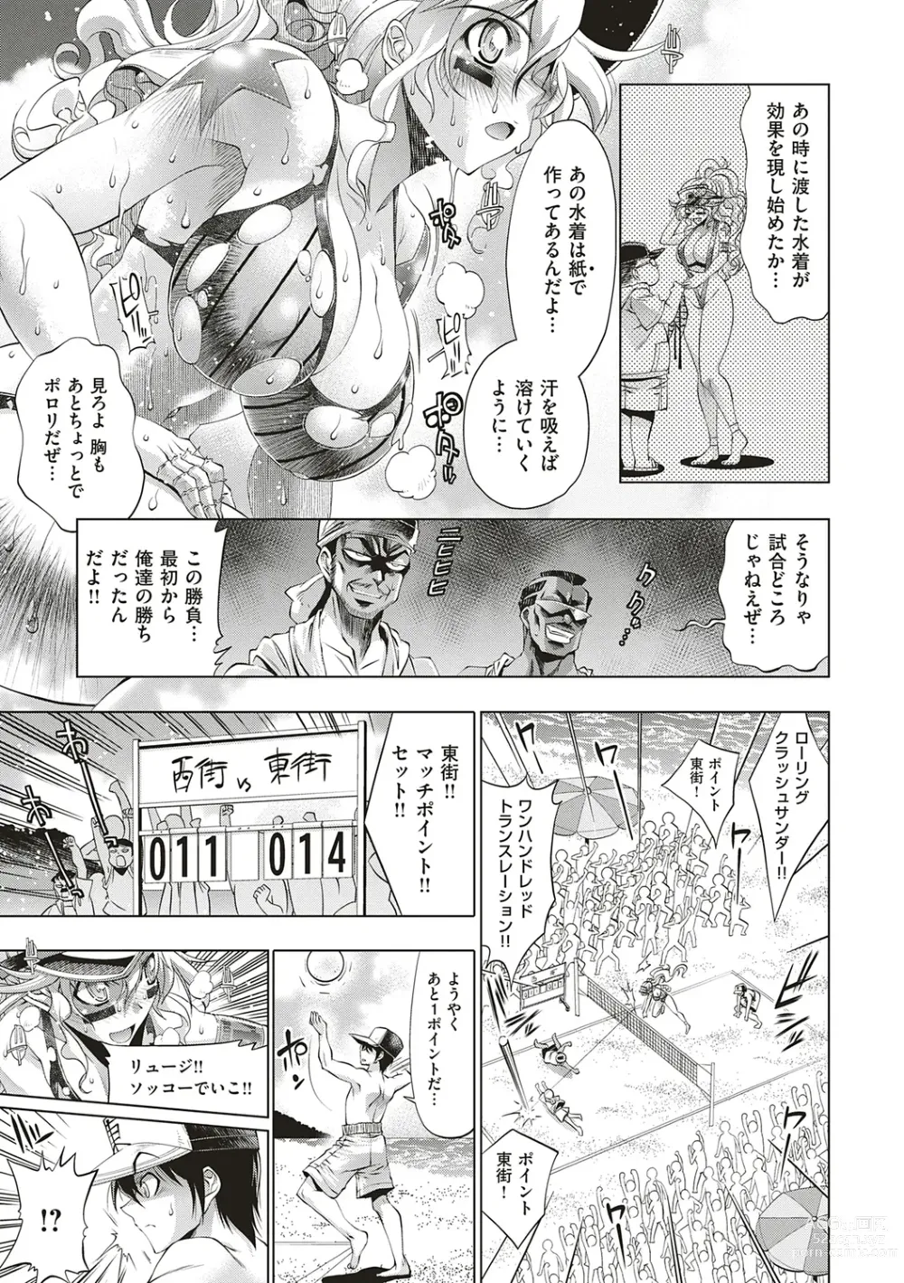 Page 323 of manga Suketto Sanjou!!