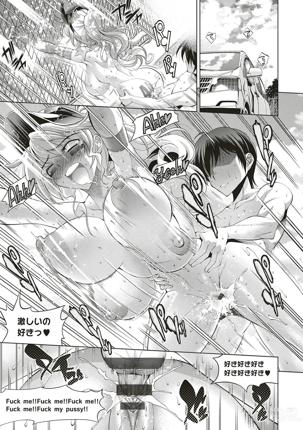 Page 333 of manga Suketto Sanjou!!
