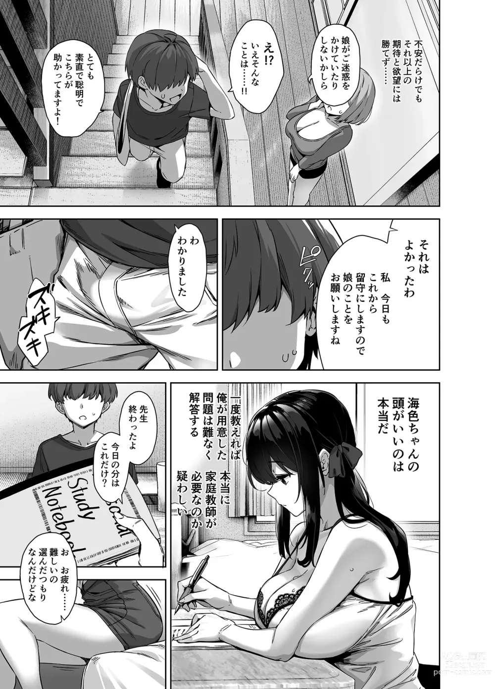 Page 27 of doujinshi Natsu to Inaka to Yuuwaku shite kuru Dekkai Oshiego (decensored)