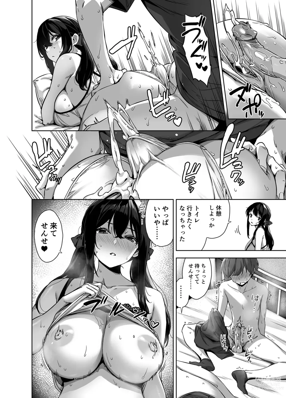Page 30 of doujinshi Natsu to Inaka to Yuuwaku shite kuru Dekkai Oshiego (decensored)