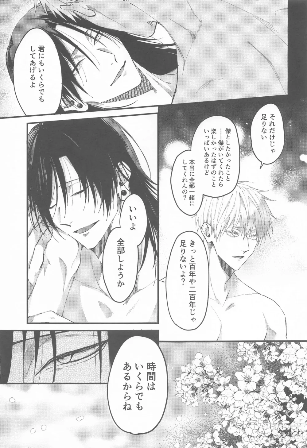 Page 22 of doujinshi Miren no Hakoniwa