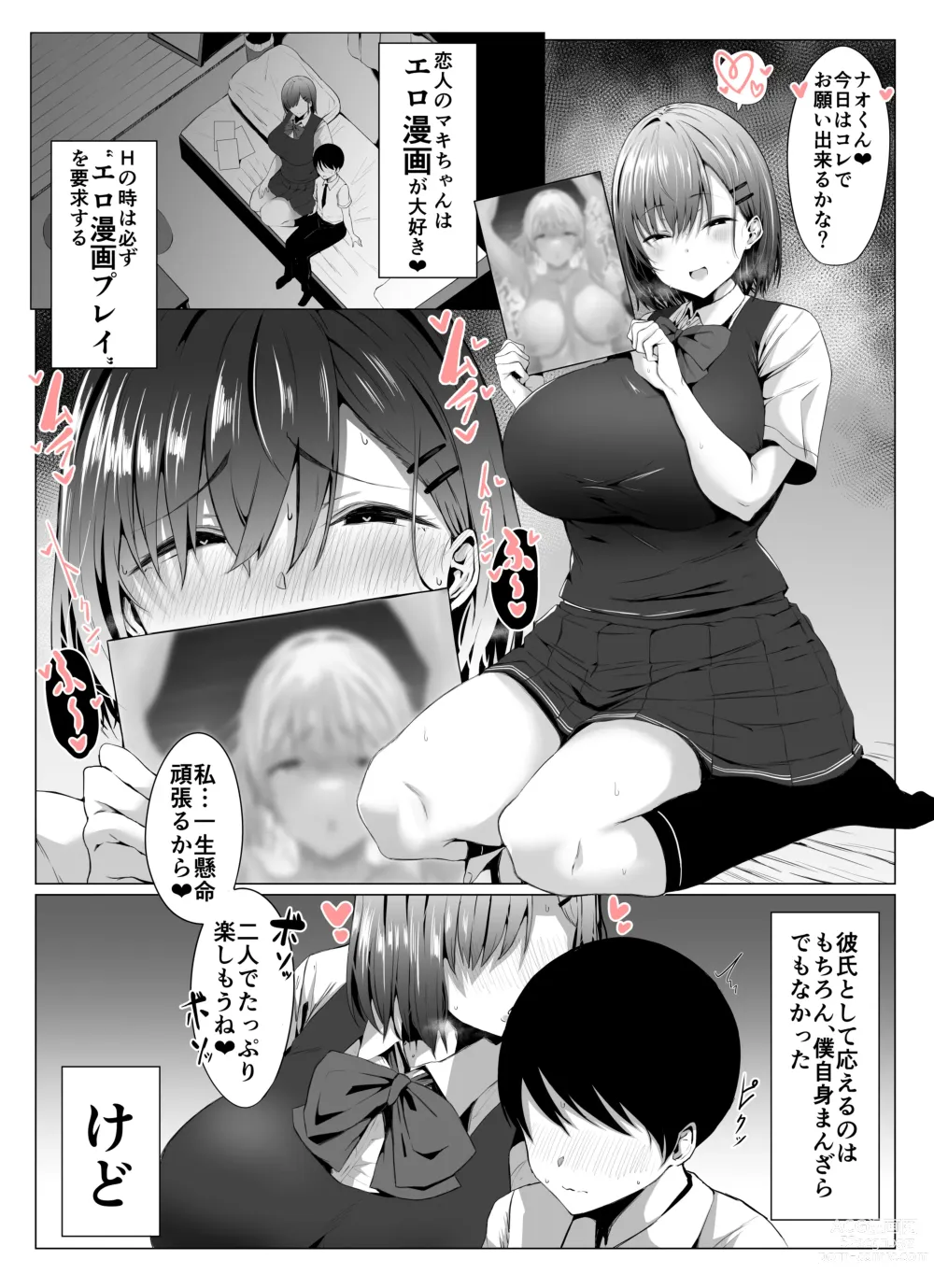 Page 4 of doujinshi Koushinchou  Kanojo no Kotteri  Maso Shibori