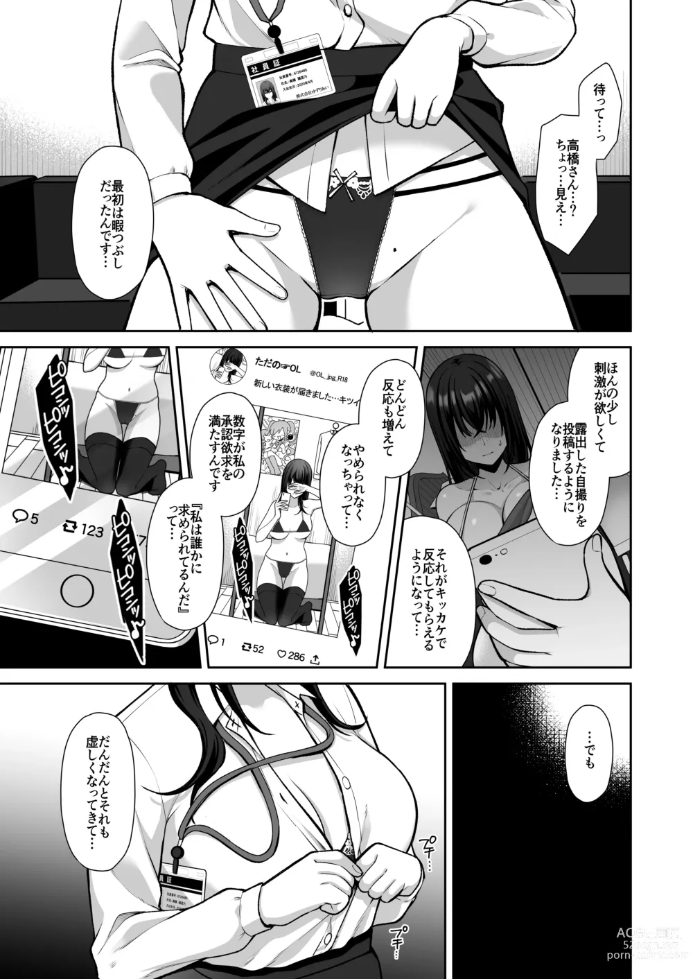 Page 11 of doujinshi Utakata ~Uraaka DoM Haken OL Onaho Choukyou~ Soushuuhen