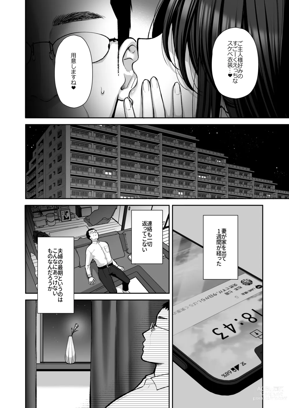 Page 106 of doujinshi Utakata ~Uraaka DoM Haken OL Onaho Choukyou~ Soushuuhen