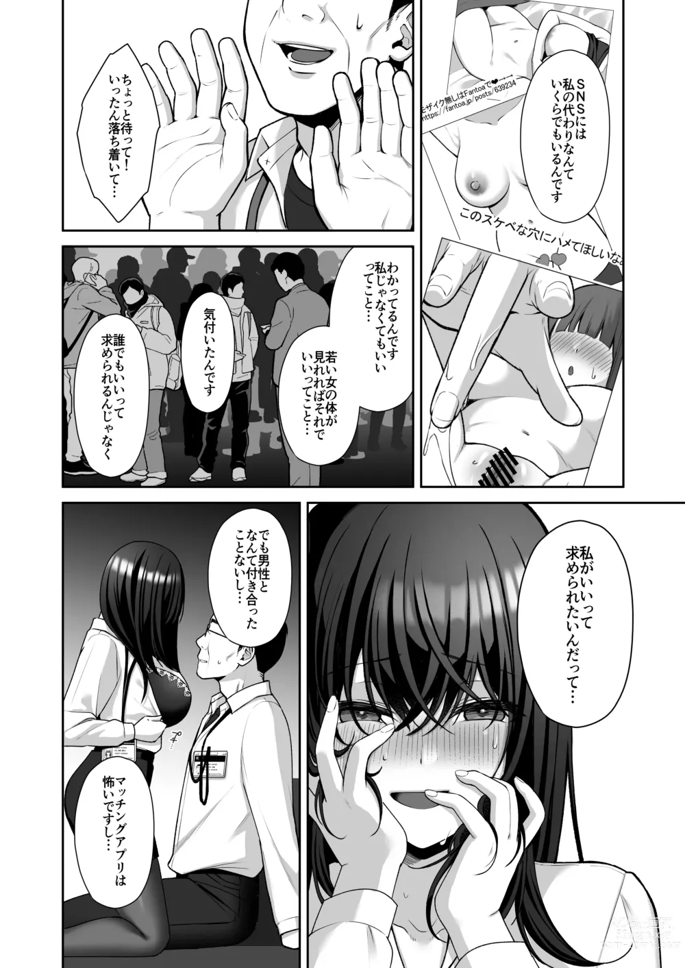 Page 12 of doujinshi Utakata ~Uraaka DoM Haken OL Onaho Choukyou~ Soushuuhen