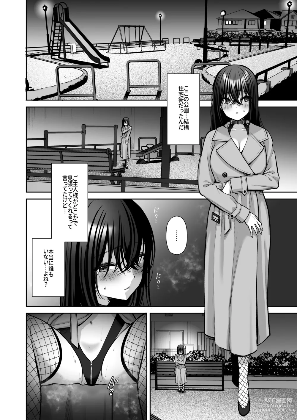 Page 112 of doujinshi Utakata ~Uraaka DoM Haken OL Onaho Choukyou~ Soushuuhen