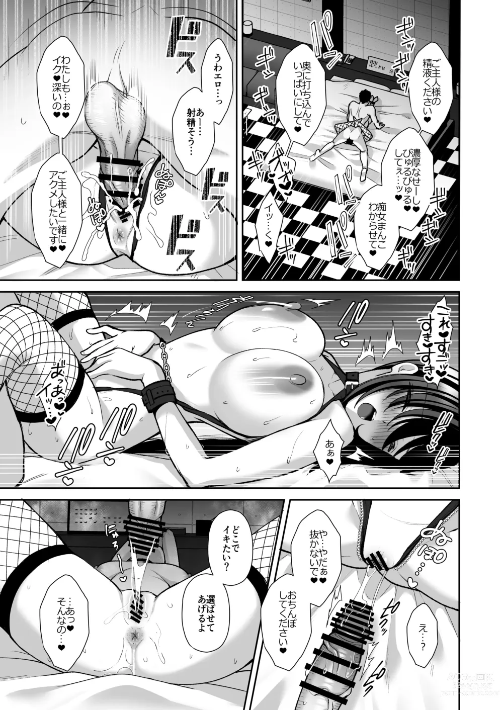 Page 135 of doujinshi Utakata ~Uraaka DoM Haken OL Onaho Choukyou~ Soushuuhen