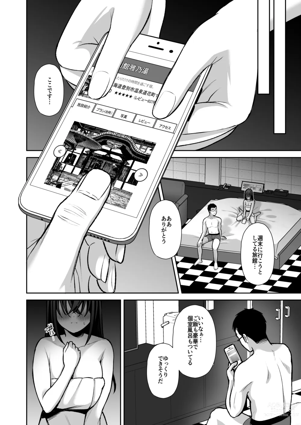 Page 140 of doujinshi Utakata ~Uraaka DoM Haken OL Onaho Choukyou~ Soushuuhen