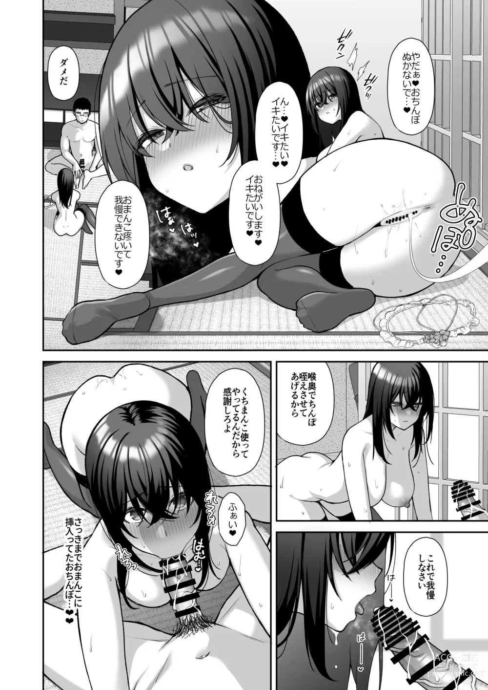 Page 149 of doujinshi Utakata ~Uraaka DoM Haken OL Onaho Choukyou~ Soushuuhen