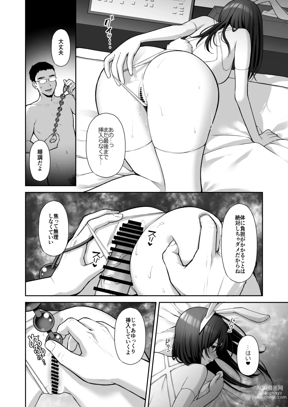 Page 53 of doujinshi Utakata ~Uraaka DoM Haken OL Onaho Choukyou~ Soushuuhen