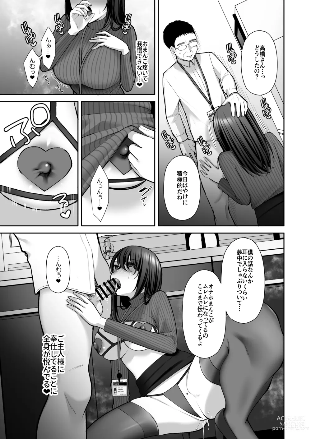 Page 70 of doujinshi Utakata ~Uraaka DoM Haken OL Onaho Choukyou~ Soushuuhen