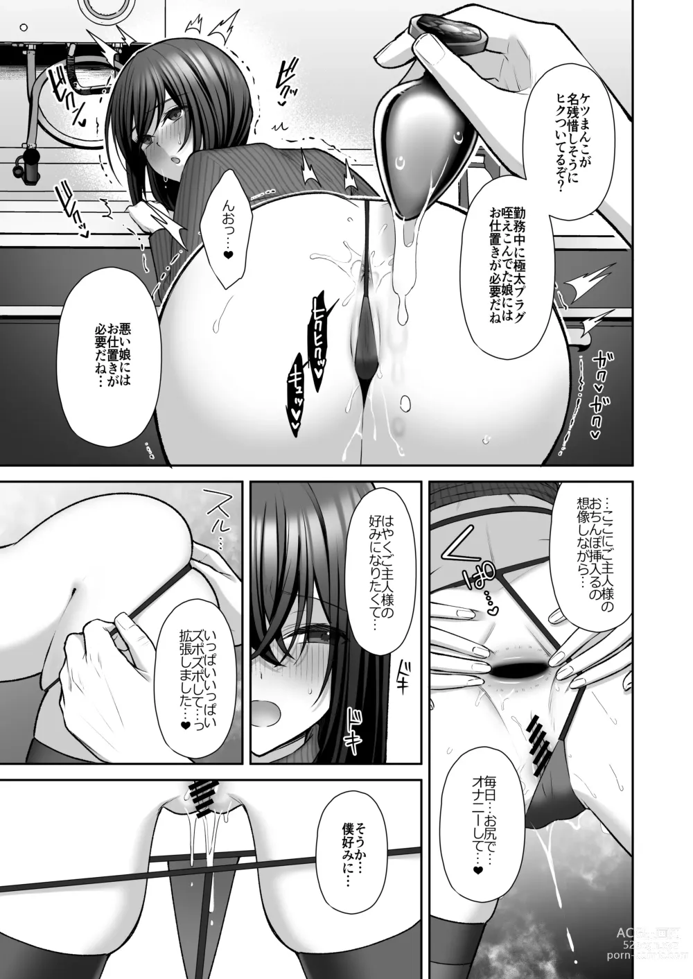 Page 72 of doujinshi Utakata ~Uraaka DoM Haken OL Onaho Choukyou~ Soushuuhen