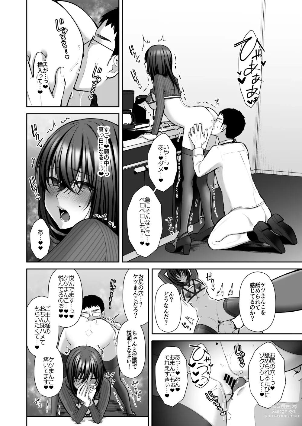 Page 73 of doujinshi Utakata ~Uraaka DoM Haken OL Onaho Choukyou~ Soushuuhen