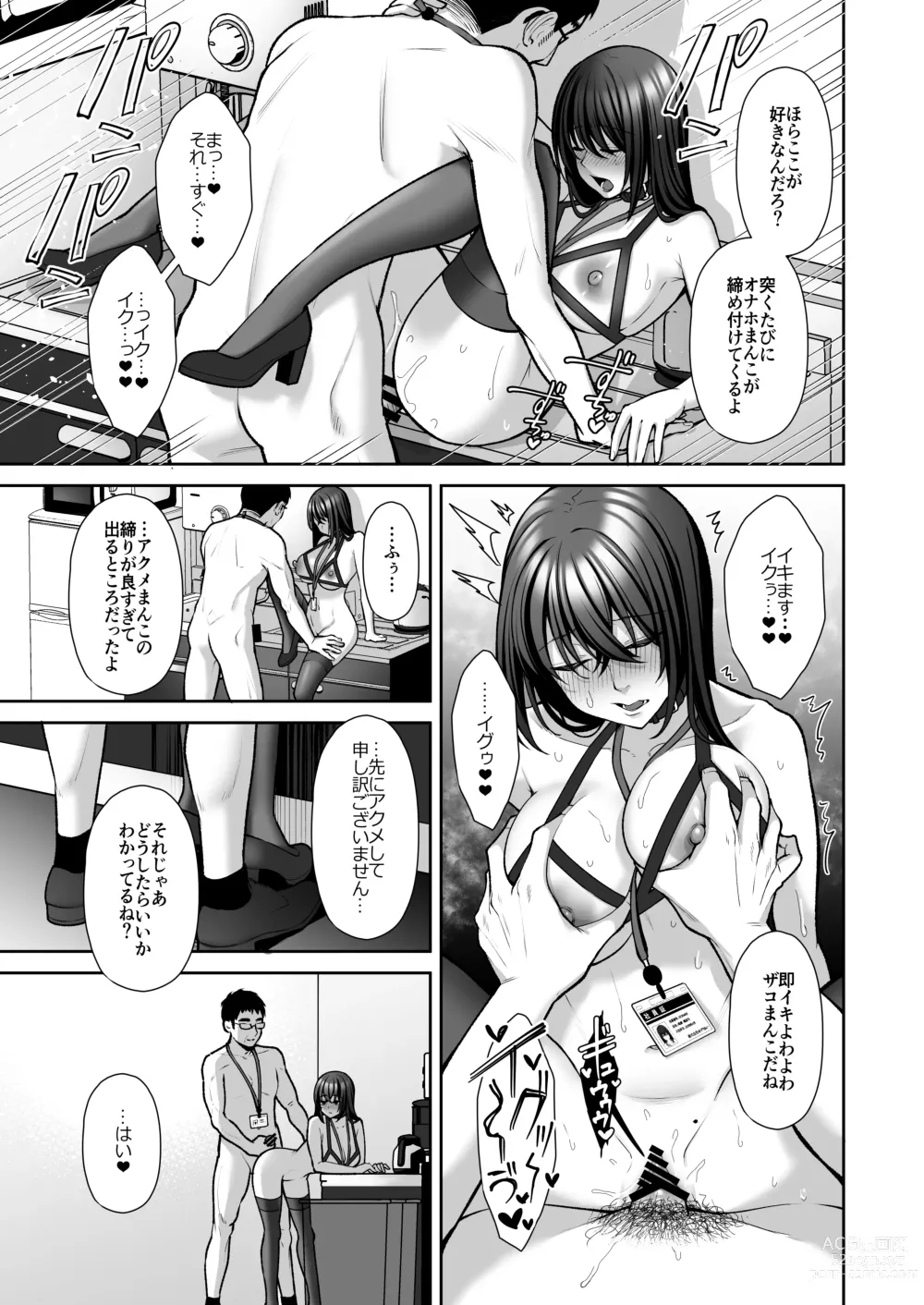 Page 78 of doujinshi Utakata ~Uraaka DoM Haken OL Onaho Choukyou~ Soushuuhen