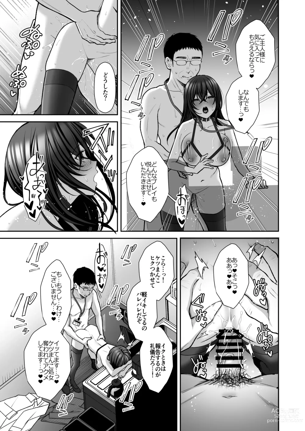 Page 82 of doujinshi Utakata ~Uraaka DoM Haken OL Onaho Choukyou~ Soushuuhen