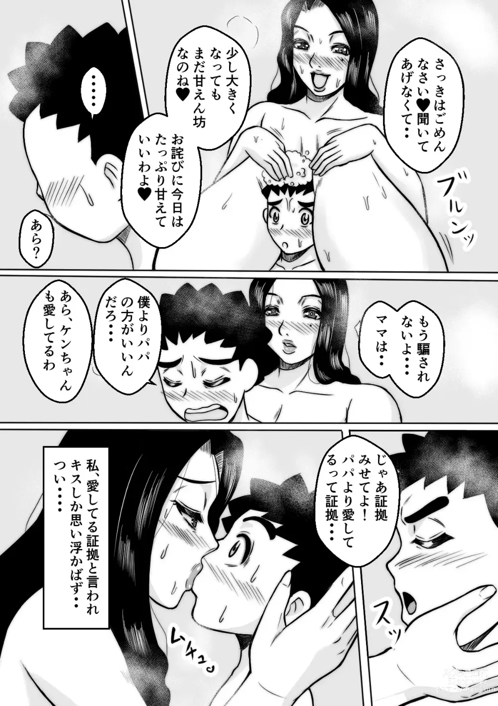 Page 5 of doujinshi Yuria-san no Nichijou