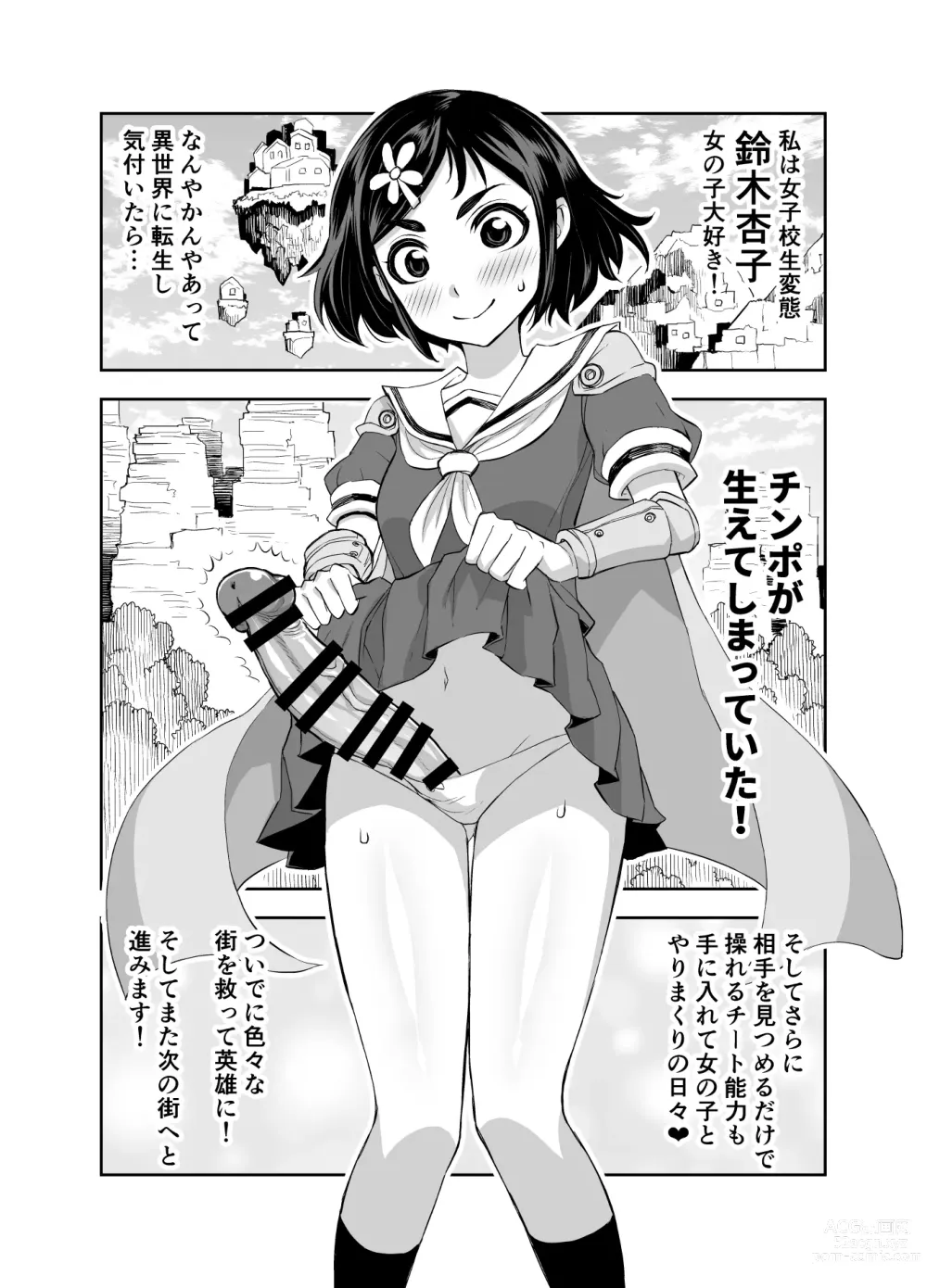 Page 1 of doujinshi Isekai Futanari Tensei 3