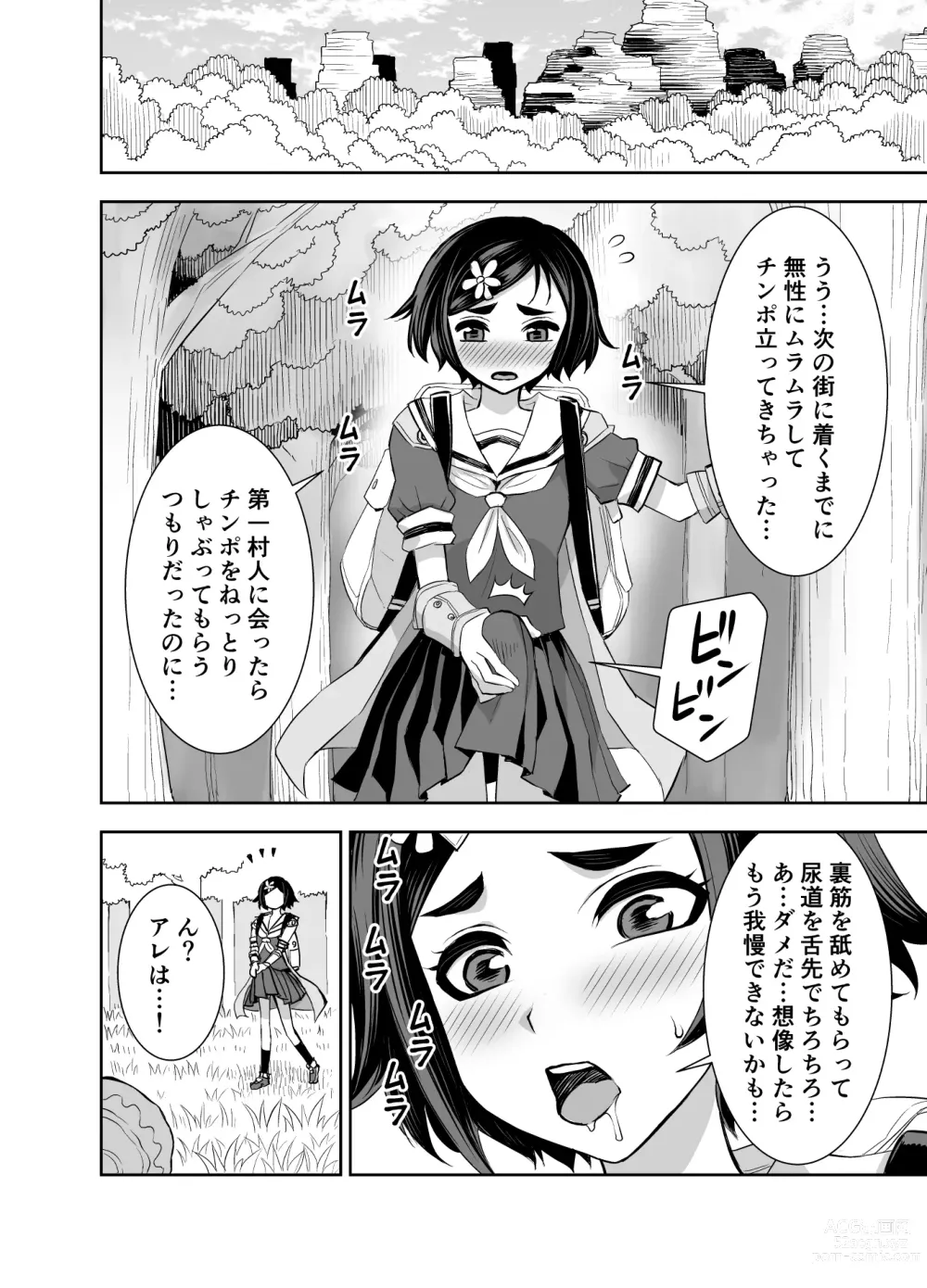 Page 2 of doujinshi Isekai Futanari Tensei 3