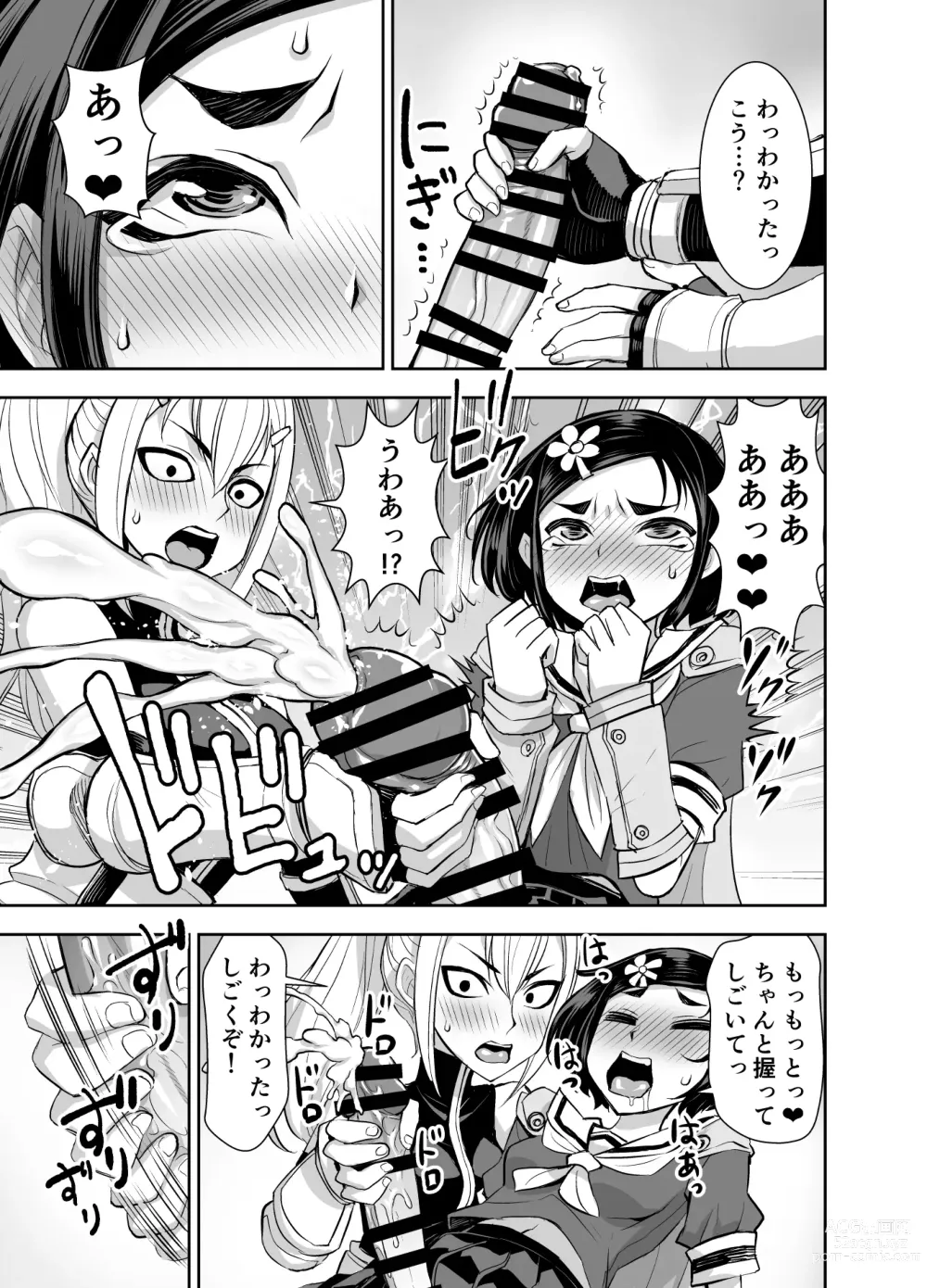 Page 13 of doujinshi Isekai Futanari Tensei 3