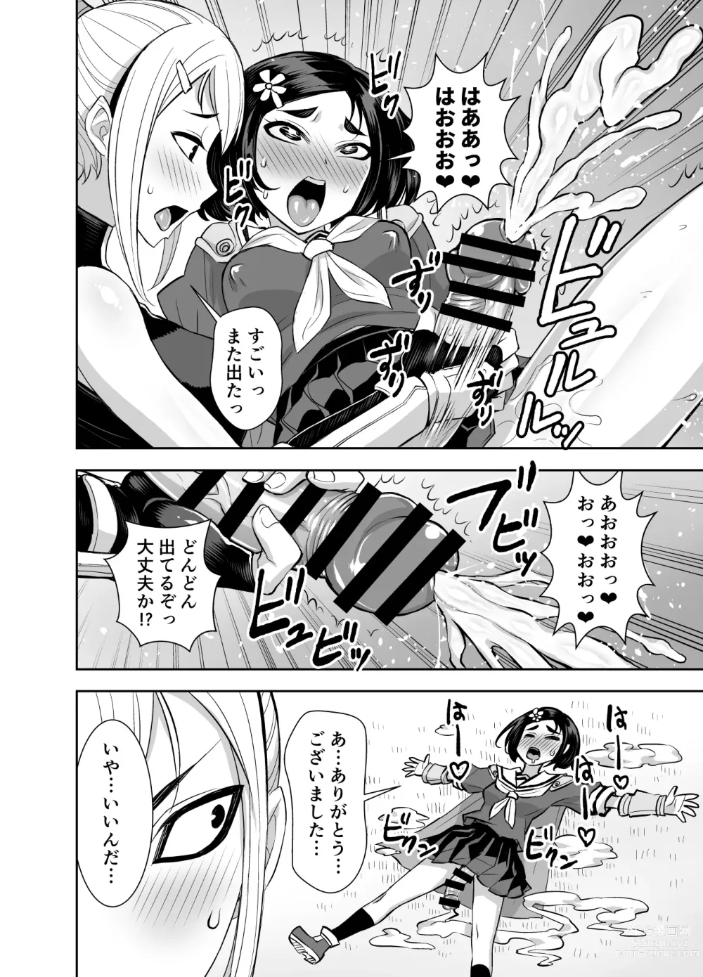 Page 14 of doujinshi Isekai Futanari Tensei 3