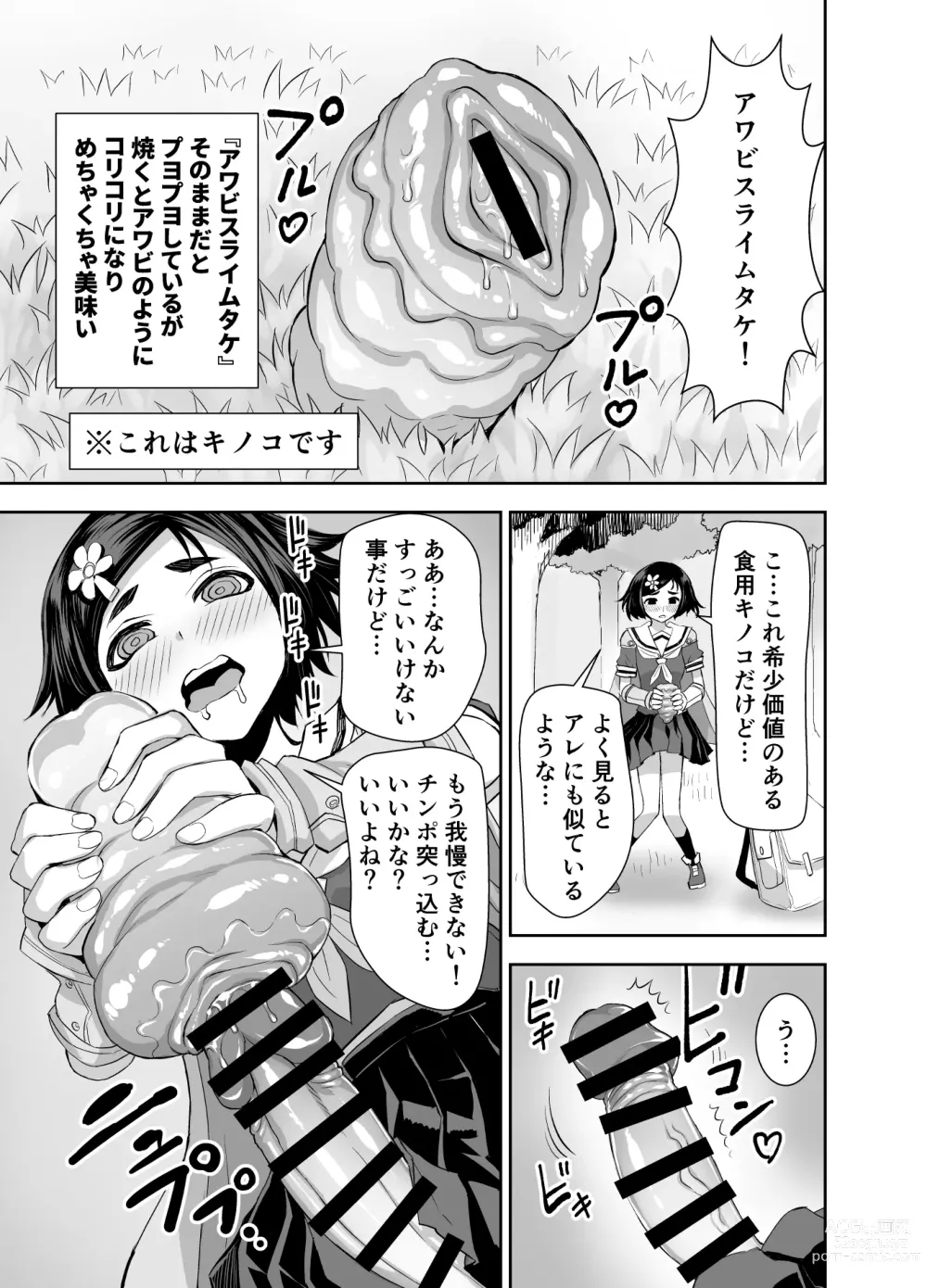 Page 3 of doujinshi Isekai Futanari Tensei 3