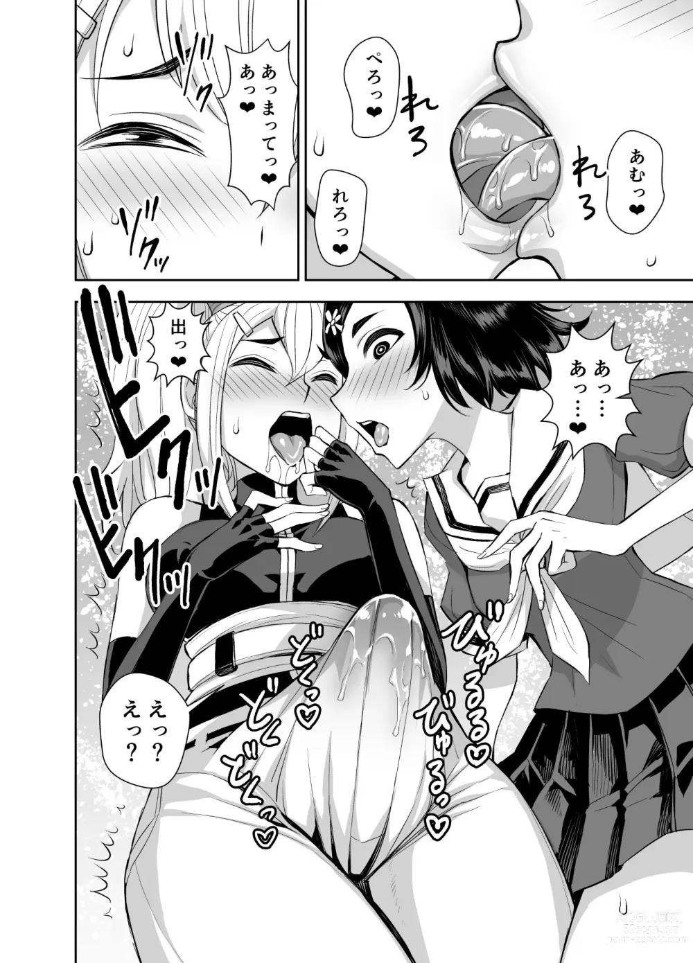 Page 22 of doujinshi Isekai Futanari Tensei 3