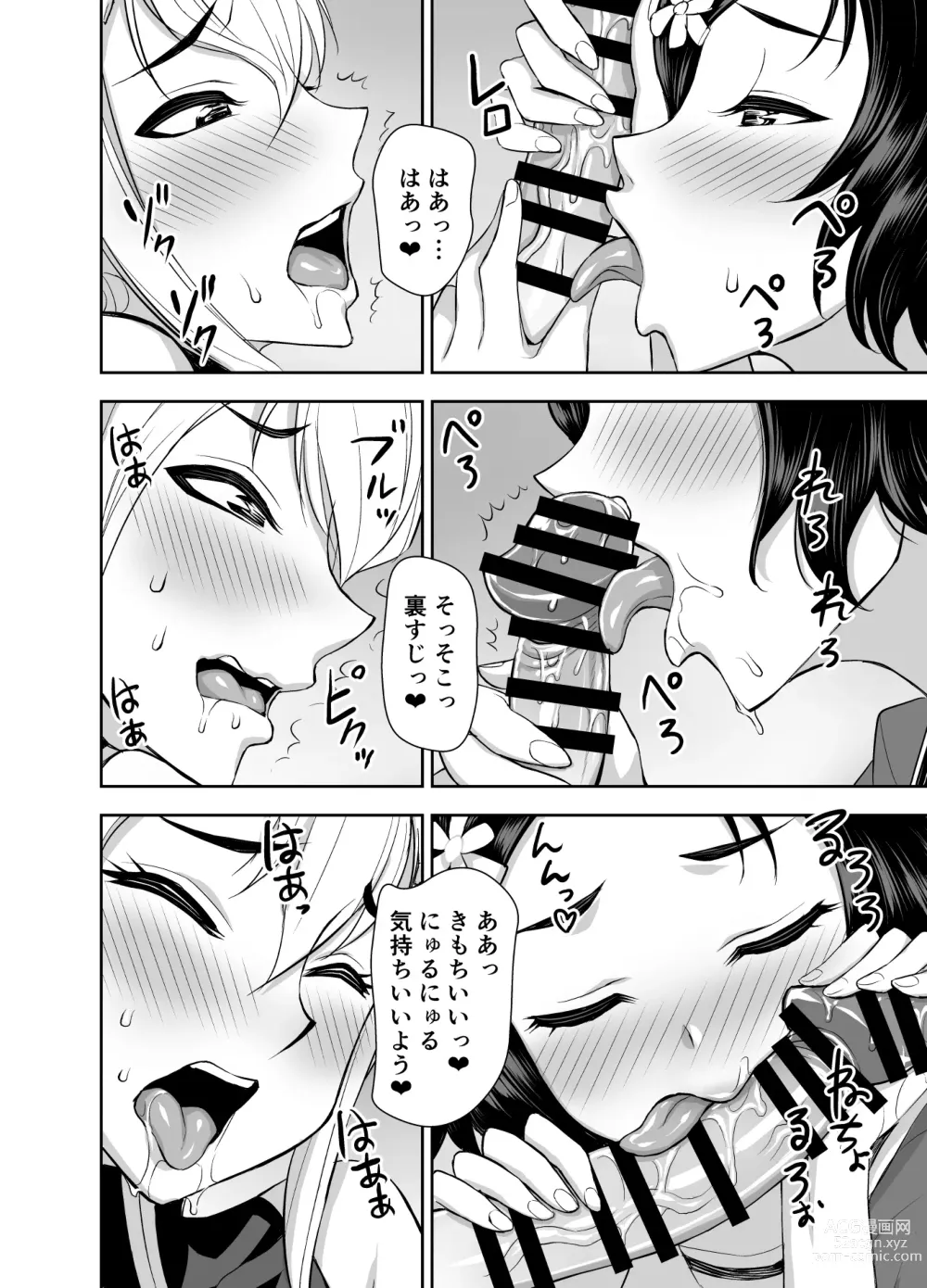 Page 26 of doujinshi Isekai Futanari Tensei 3