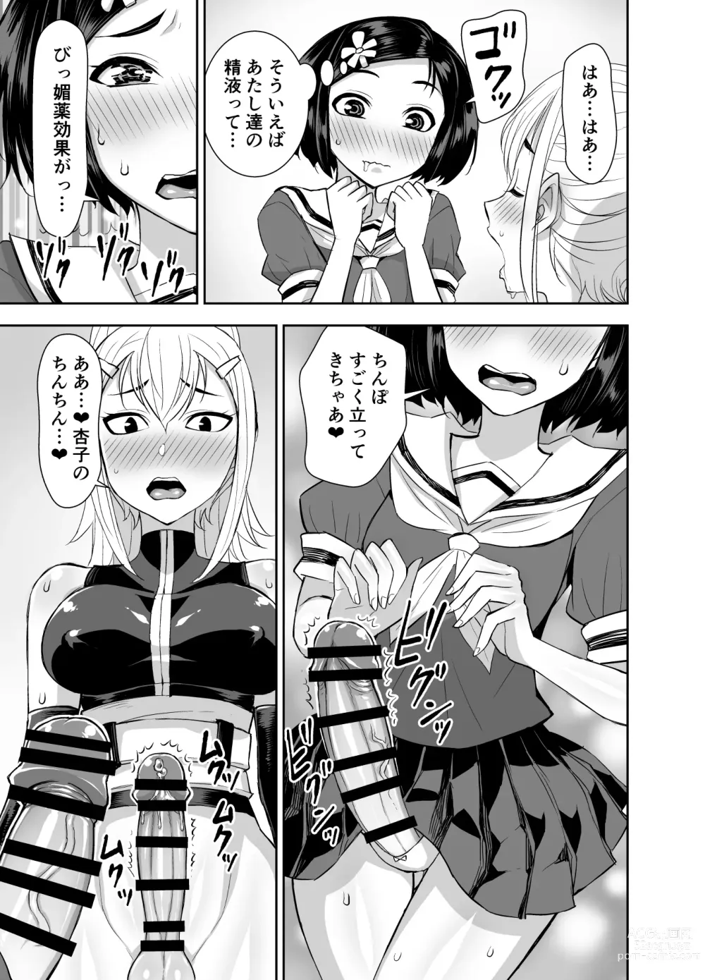 Page 29 of doujinshi Isekai Futanari Tensei 3