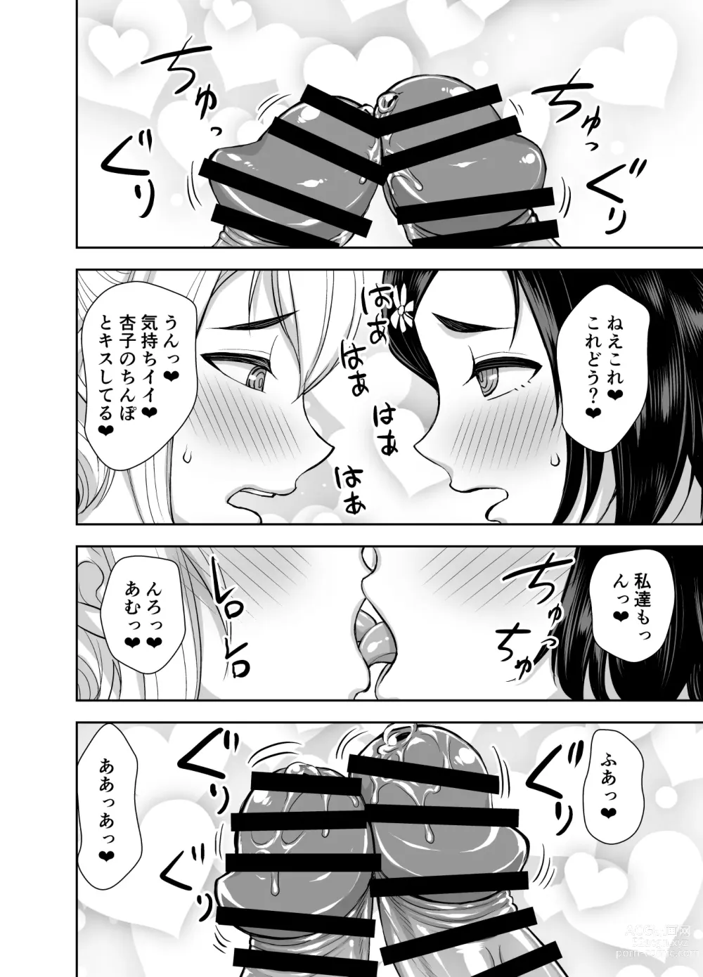 Page 30 of doujinshi Isekai Futanari Tensei 3